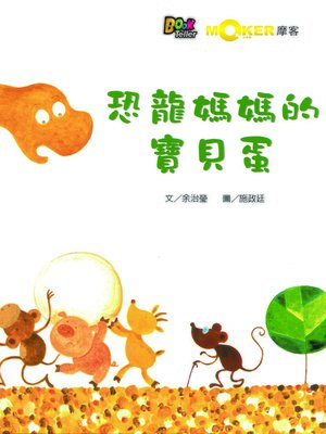 cover image of Where Did Dinosaur Mommy